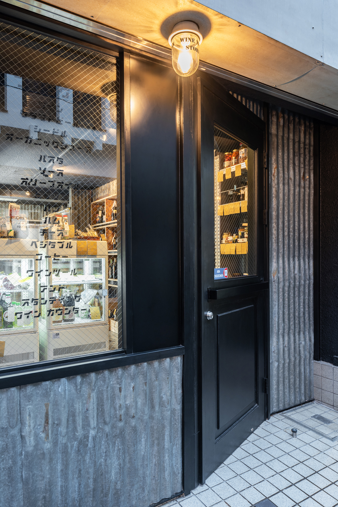 WINEMAN STORE 不動前